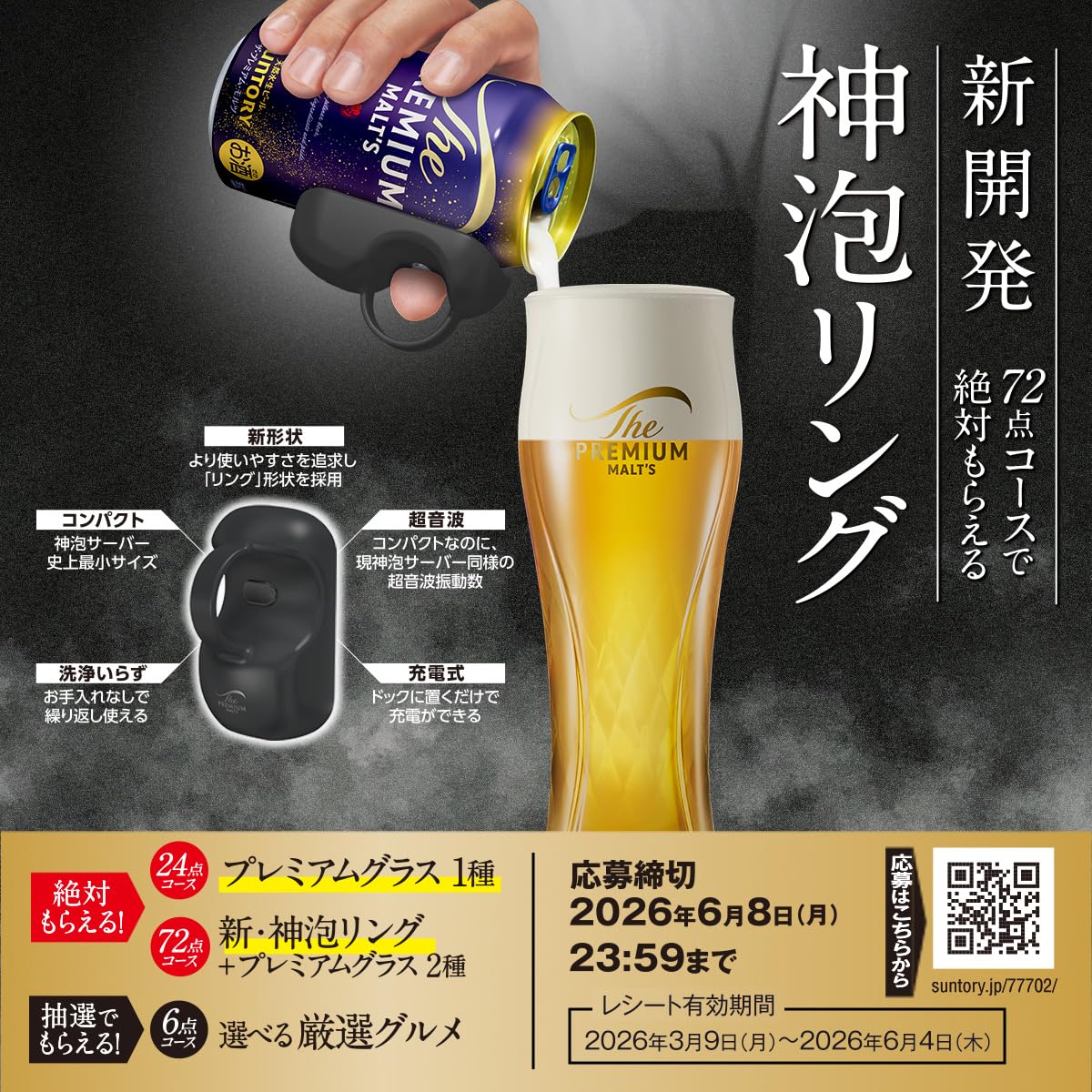Amazon.co.jp: ザ・プレミアム・モルツ 500ml 48本 【絶対もらえる